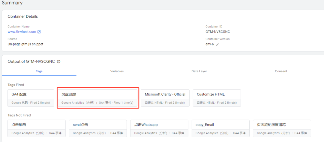 如何灵活运用GTM(Google Tag Manager)追踪网站转化事件，最全教程！！