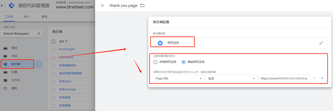 如何灵活运用GTM(Google Tag Manager)追踪网站转化事件，最全教程！！