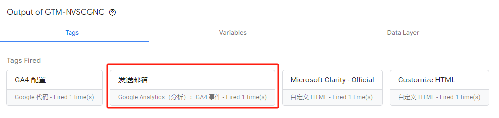 如何灵活运用GTM(Google Tag Manager)追踪网站转化事件，最全教程！！