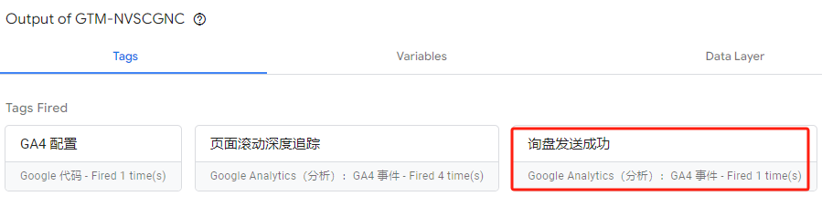 如何灵活运用GTM(Google Tag Manager)追踪网站转化事件，最全教程！！