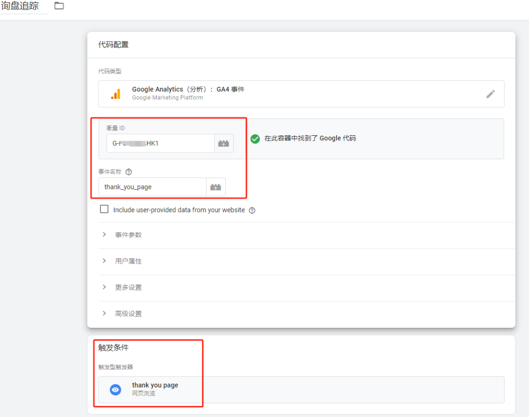 如何灵活运用GTM(Google Tag Manager)追踪网站转化事件，最全教程！！