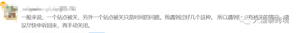 亚马逊卖家后台突现“运作不良”警告，这里有正确的应对办法