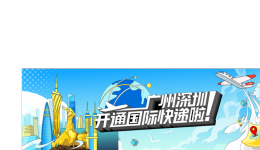 服務(wù)再升級(jí)！京東物流“國際特快送”上線啦