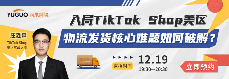 TK美区核心玩法