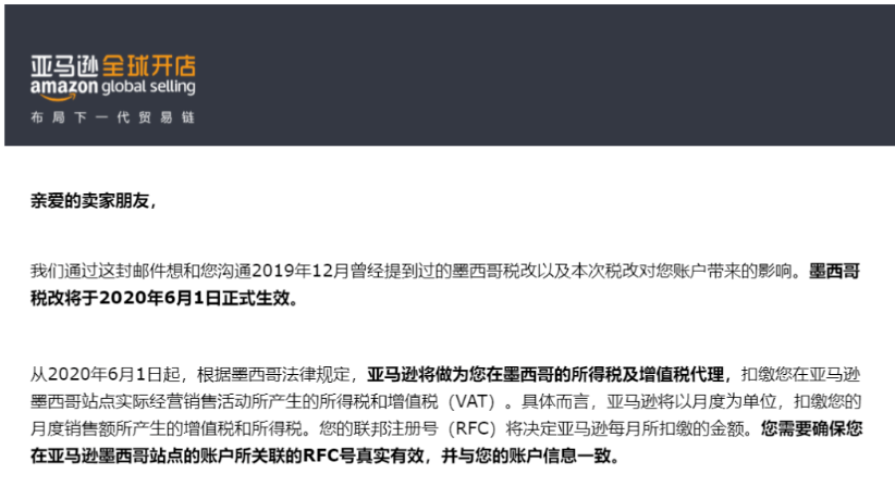 卖家值得拥有！注册立省20%税务成本的墨西哥RFC！