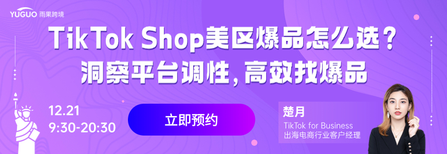 双十二广告投流，助力测款起量