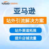 亚马逊站外引流