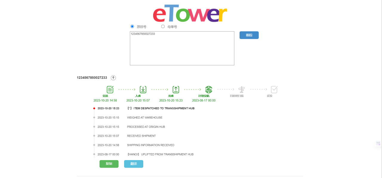 【暖冬特惠助力旺季爆单】WallTech 和 FedEx推出一站式电商物流解决方案,限时优惠折扣等你来领取
