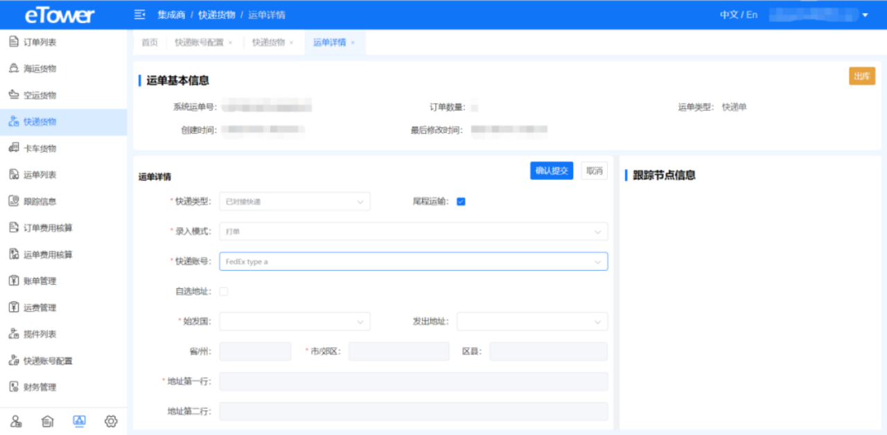 【暖冬特惠助力旺季爆单】WallTech 和 FedEx推出一站式电商物流解决方案,限时优惠折扣等你来领取