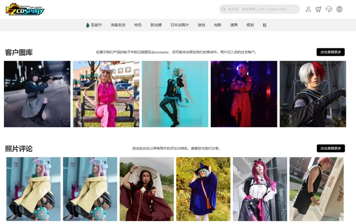 跨境暴利 :圆你的Cosplay梦!