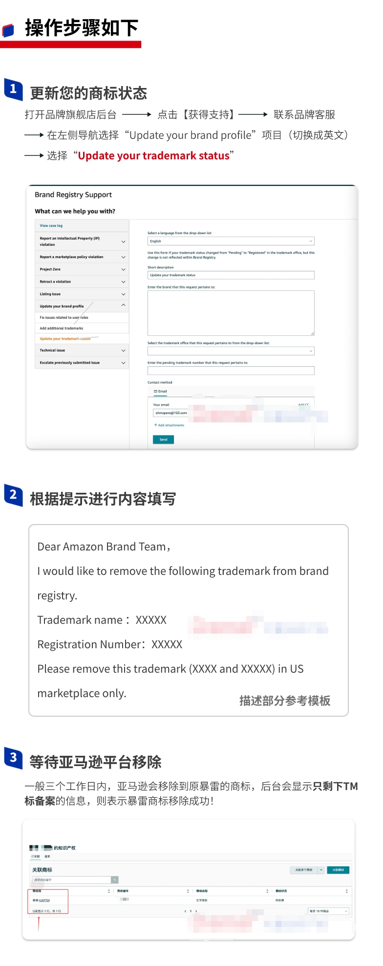 赶紧收藏 ！暴雷商标如何处理，超详细操作流程来啦 ！！！