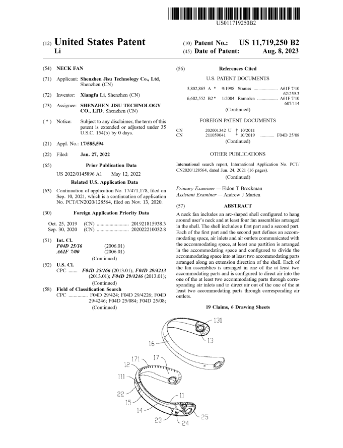 卖家速看！最新TRO侵权案件！涉及商标、专利侵权！