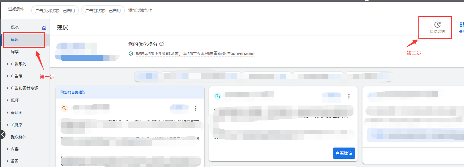 AAR让Google Ads由“难”变“简”，小白轻松投广告！