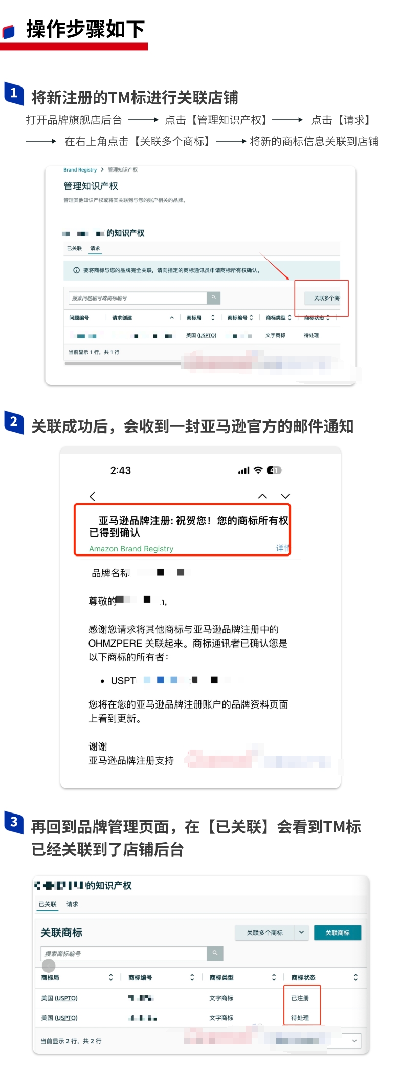 赶紧收藏 ！暴雷商标如何处理，超详细操作流程来啦 ！！！