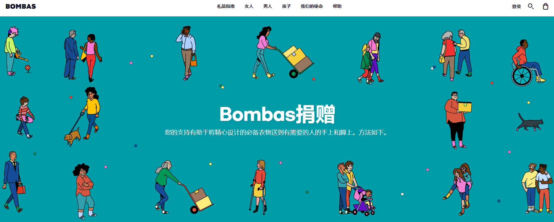 DTC品牌Bombas的致富之路：拒绝薄利多销