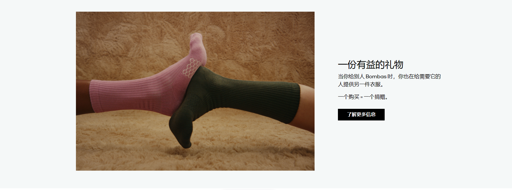 DTC品牌Bombas的致富之路：拒绝薄利多销