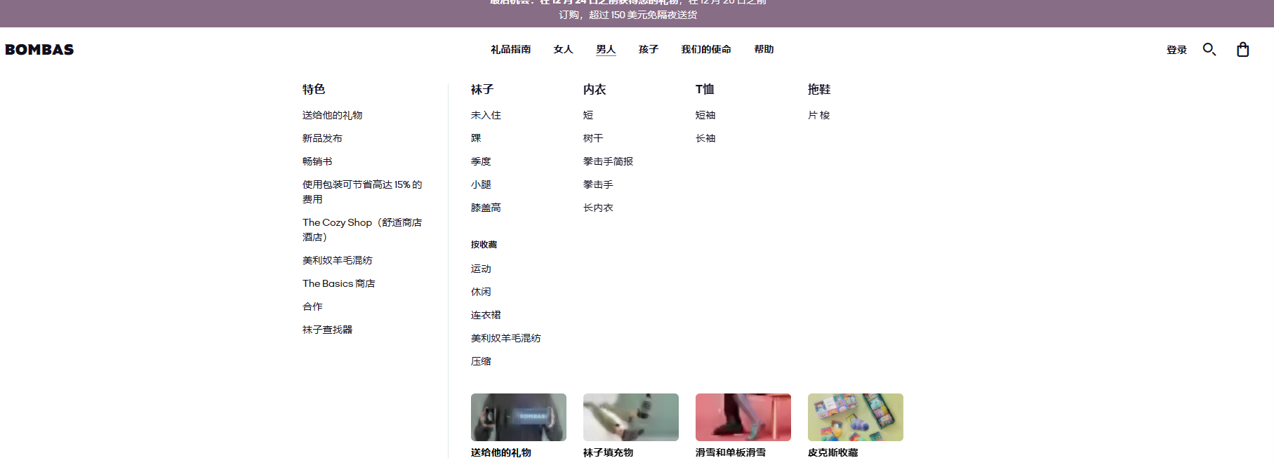 DTC品牌Bombas的致富之路：拒绝薄利多销