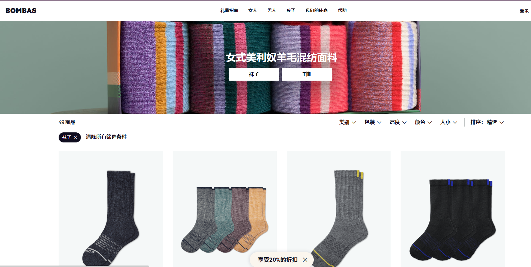 DTC品牌Bombas的致富之路：拒绝薄利多销