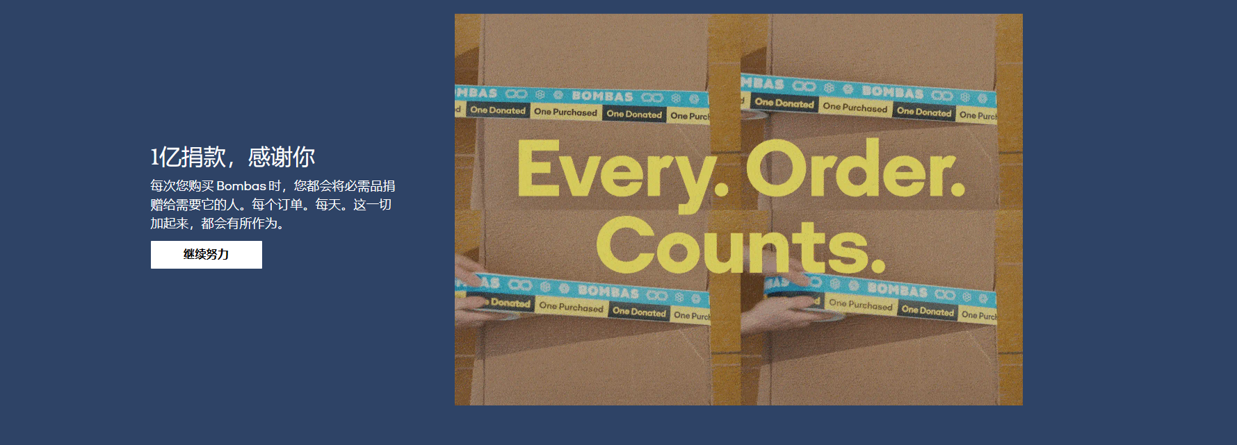 DTC品牌Bombas的致富之路：拒绝薄利多销