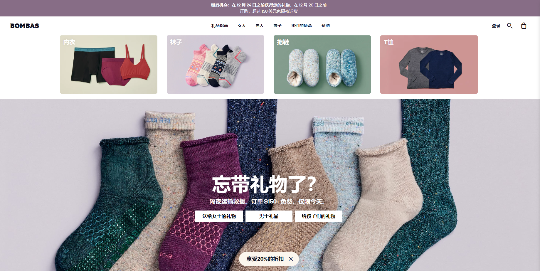 DTC品牌Bombas的致富之路：拒绝薄利多销