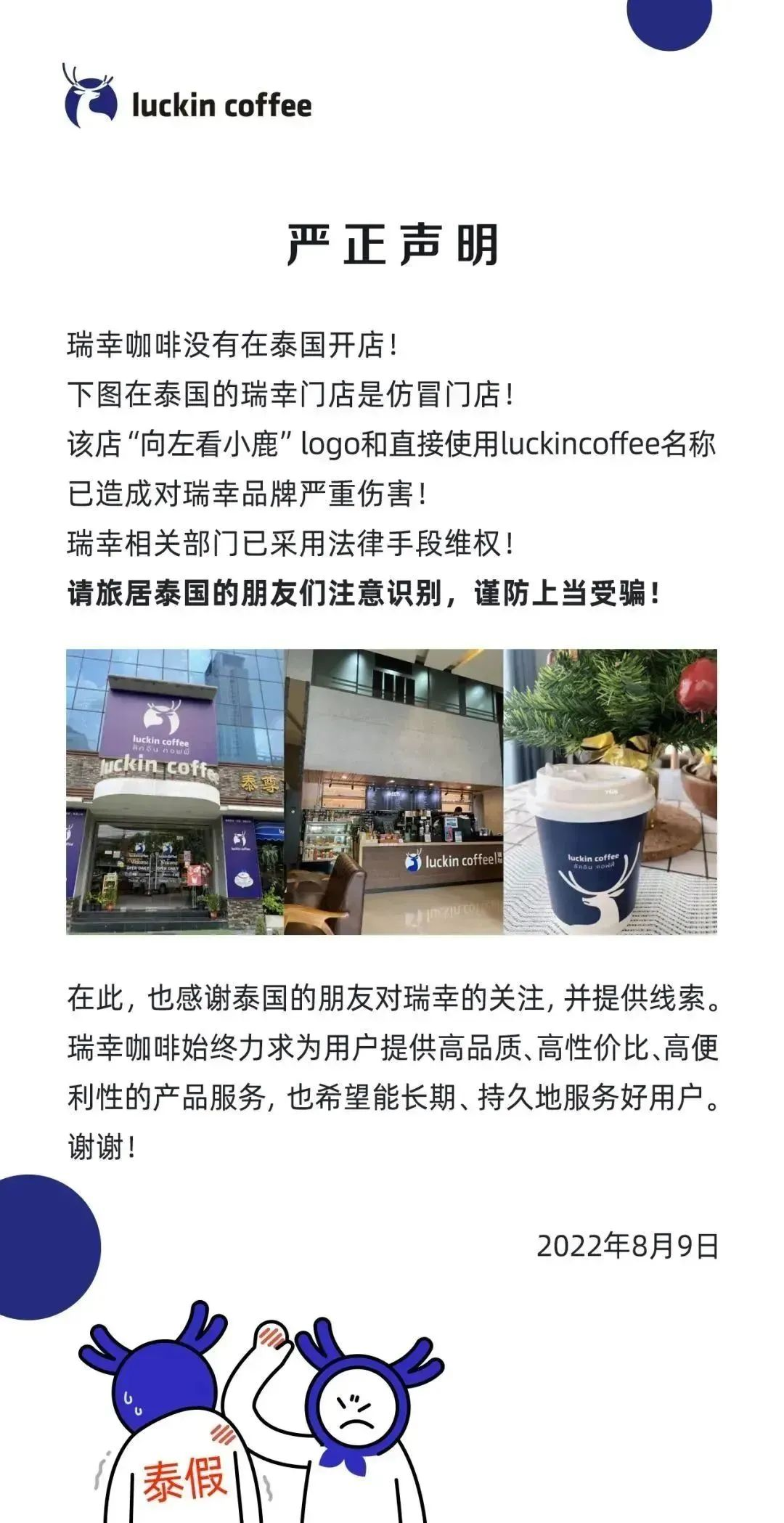 恶意抢注？瑞幸商标事件被要求索赔20亿