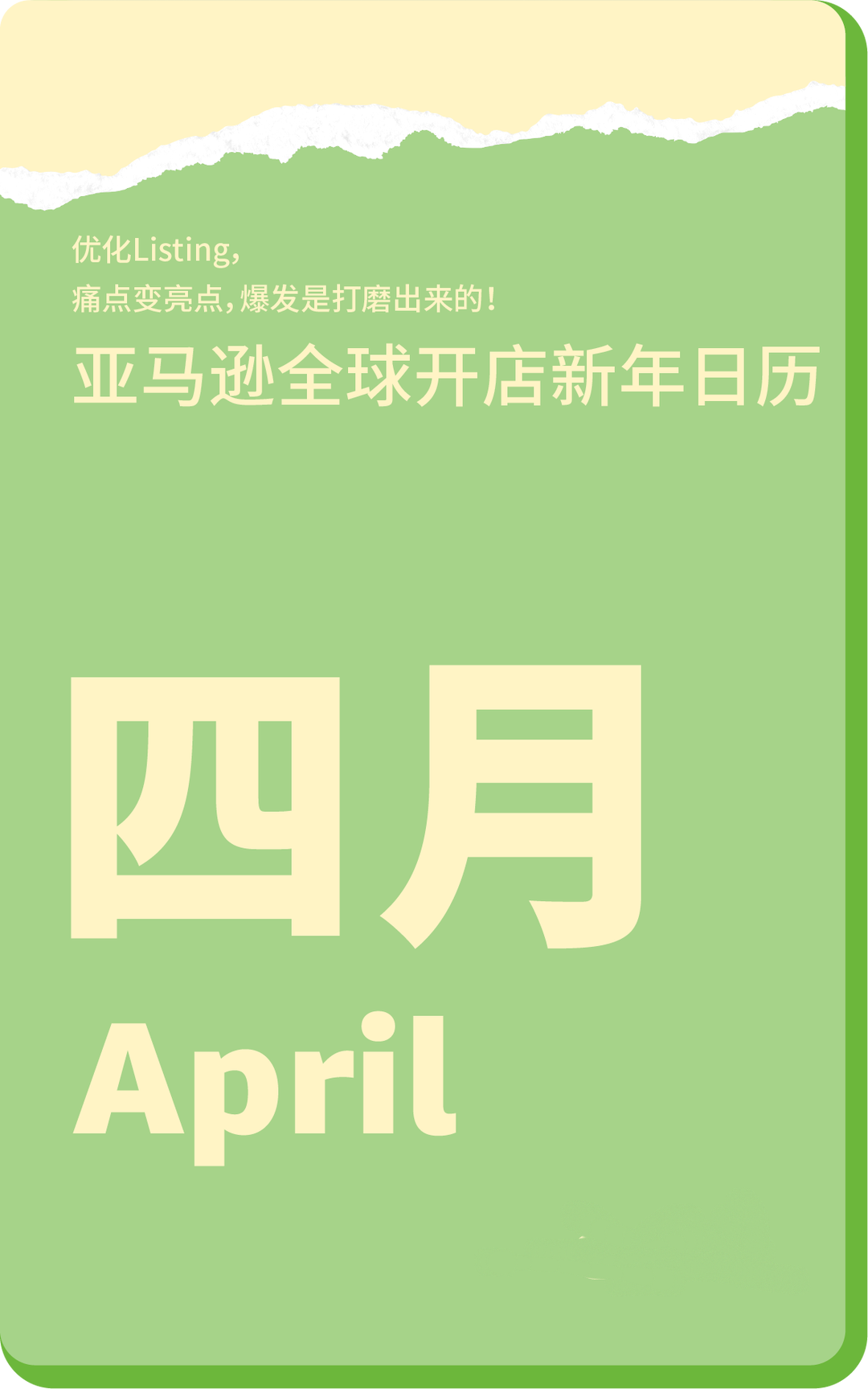 2024跨境营销日历|100+热卖节点大放送，在亚马逊做跨境这些日子必须要知道