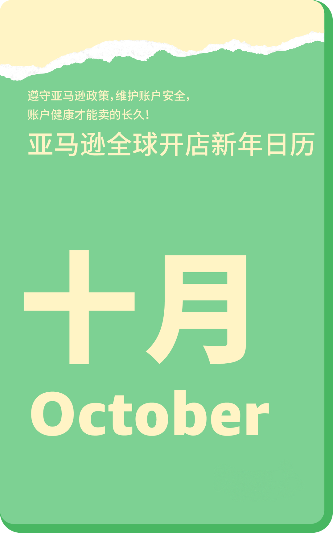 2024跨境营销日历|100+热卖节点大放送，在亚马逊做跨境这些日子必须要知道