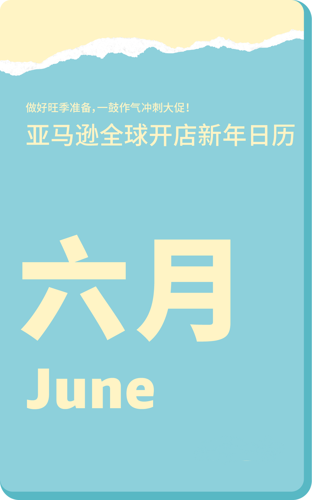 2024跨境营销日历|100+热卖节点大放送，在亚马逊做跨境这些日子必须要知道