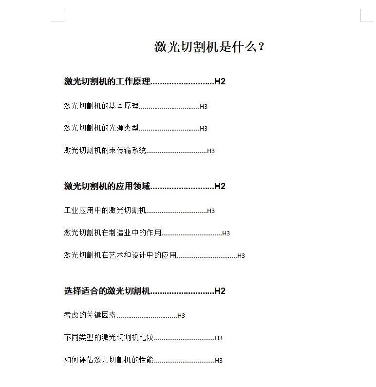 【独立站0-1】内容营销应该怎么做？如何写出一篇排名到谷歌首页的文章。