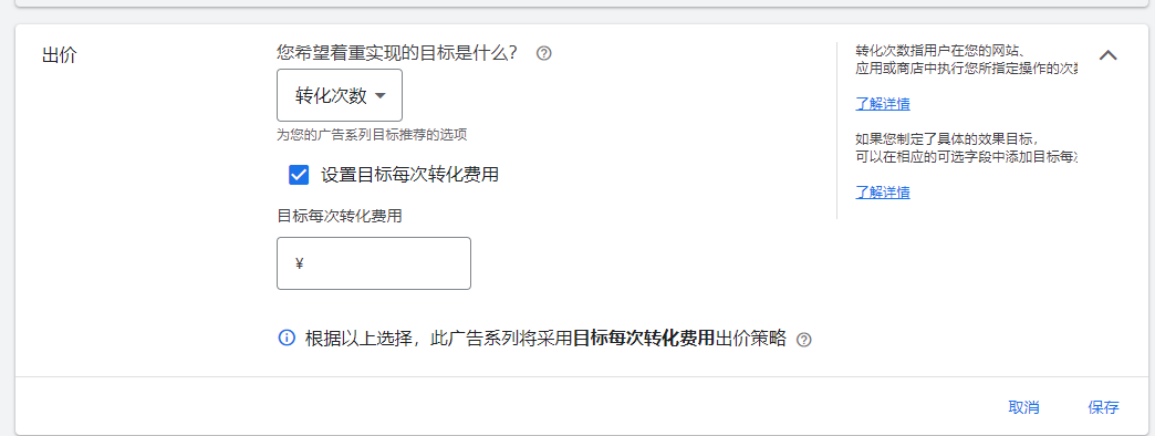 B2B企业出海—抓住谷歌发现广告升级前流量