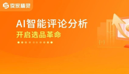 擔心自己被AI替代？來看看ChatGPT如何為亞馬遜人所用