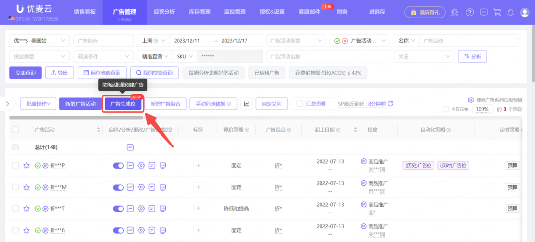 广告操作新玩法！自身词库和广告投放与否定，一套打通