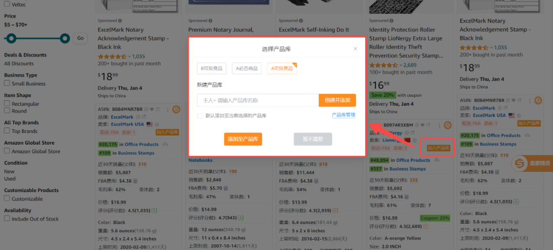 广告操作新玩法！自身词库和广告投放与否定，一套打通