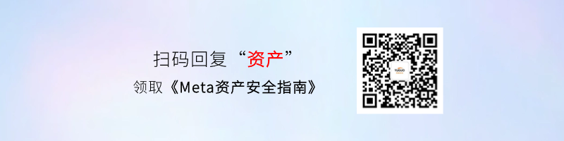 搞不清楚Meta广告资产受限问题?一文教你加强防范