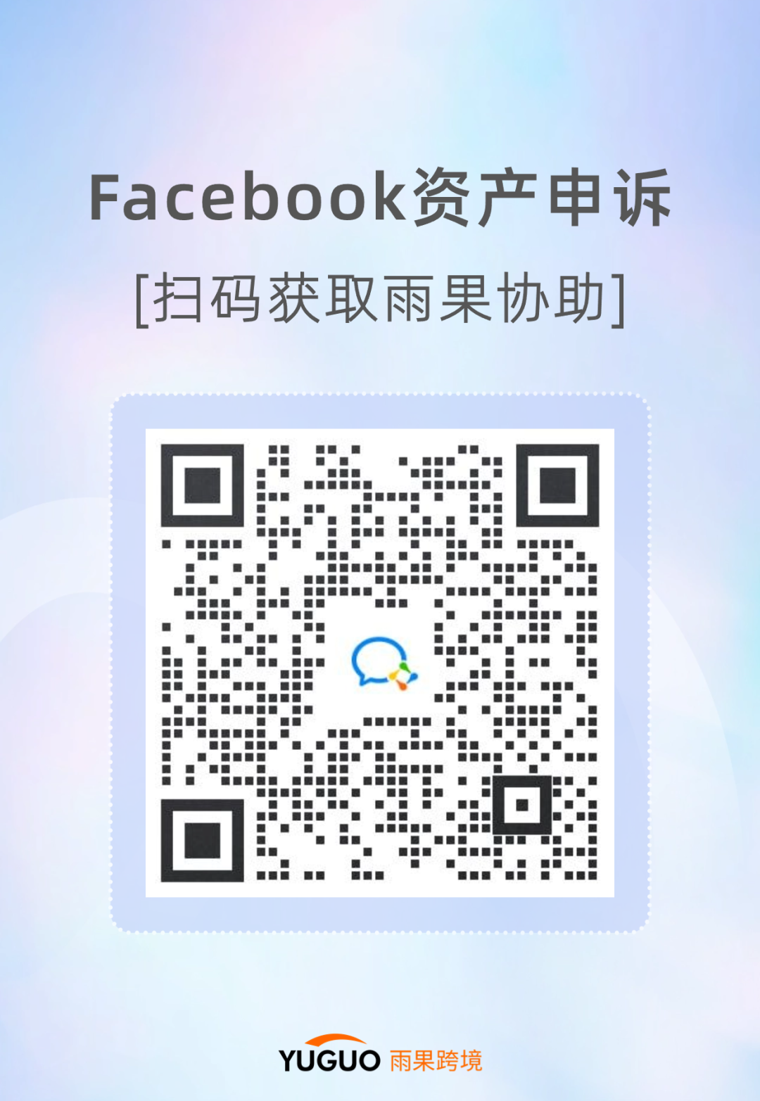 搞不清楚Meta广告资产受限问题？一文教你加强防范