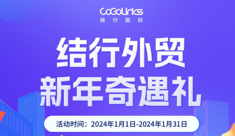 新年开门红！最高$8000免费提现额度券畅享，更有京东卡好礼等你抢！
