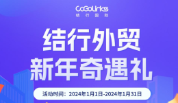 新年开门红！最高$8000免费提现额度券畅享，更有京东卡好礼等你抢！