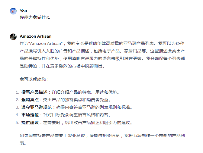 我是如何利用GPTs技术彻底改变亚马逊生意的?