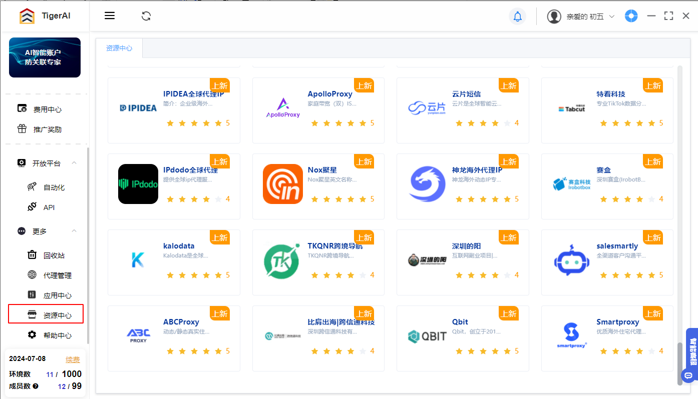 重磅福利：打造一款專屬于您的指紋瀏覽器