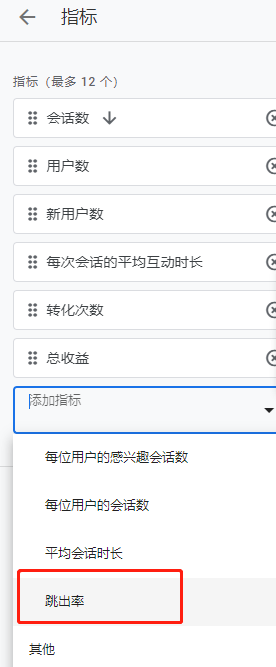 新版GA4与UA的区别是什么？GA4如何查看页面的跳出率？