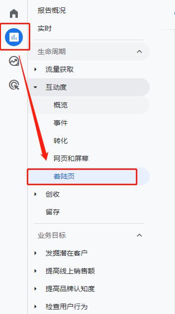 新版GA4与UA的区别是什么？GA4如何查看页面的跳出率？