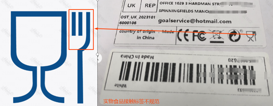 Temu平台食品接触标签合规解读