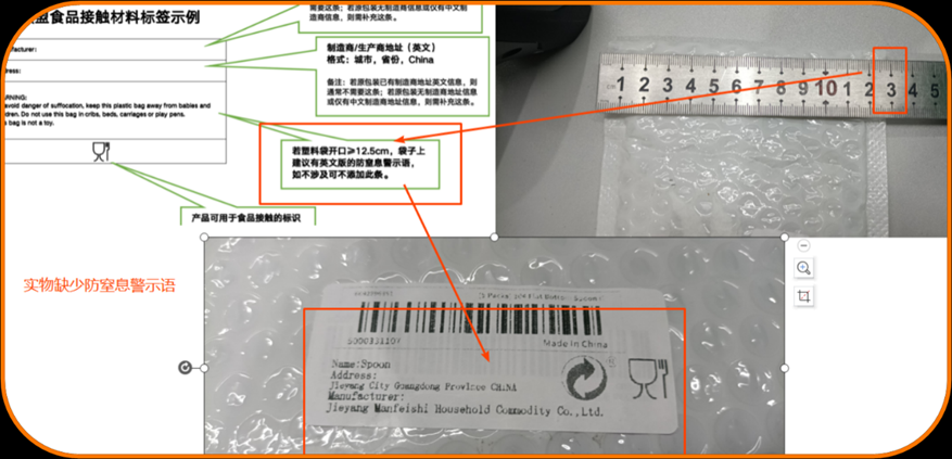 Temu平台食品接触标签合规解读