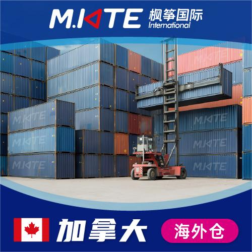 枫筝国际-加拿大海外仓