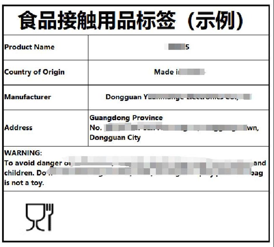Temu平台食品接触标签合规解读