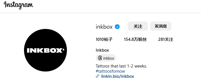 INKBOX丨卖简单的品，赚最多的钱