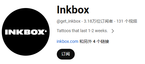 INKBOX丨卖简单的品，赚最多的钱