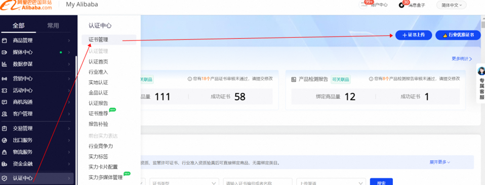 阿里巴巴国际站发布关于电池销往欧盟合规要求（内含上传指引）
