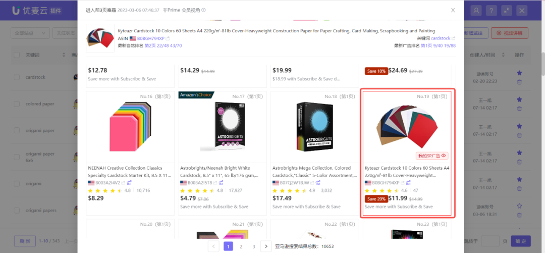 破解广告黑洞！你的搜索广告能匹配后台广告组了！