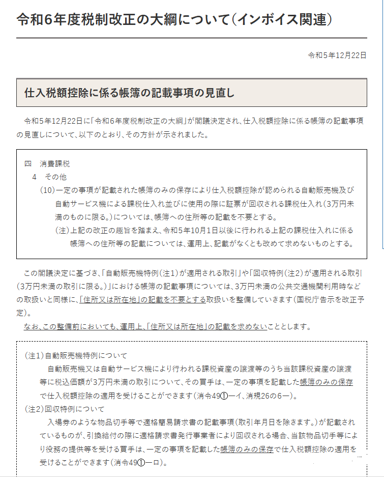 日本JCT合规新政：简易申报将不再适用